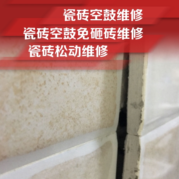 霍邱瓷砖空鼓维修公司分享瓷砖胶薄贴法的具体操作步骤